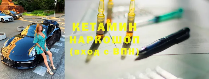 Кетамин ketamine  Лагань 