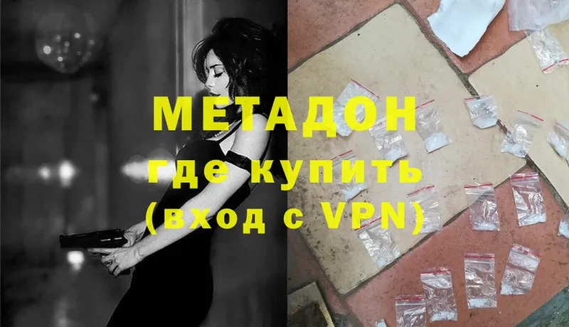 купить   Лагань  МЕТАДОН methadone 